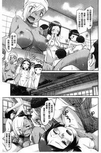 [Hisakawa Tinn] Girl's Domination | 淫美鮮甜女孩們的主宰者 [Chinese]