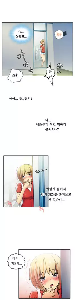 One Room Hero Ch.1-39