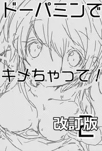 [blue killer (Doku Denpa)] COMITIA120の無配冊子 [Digital]