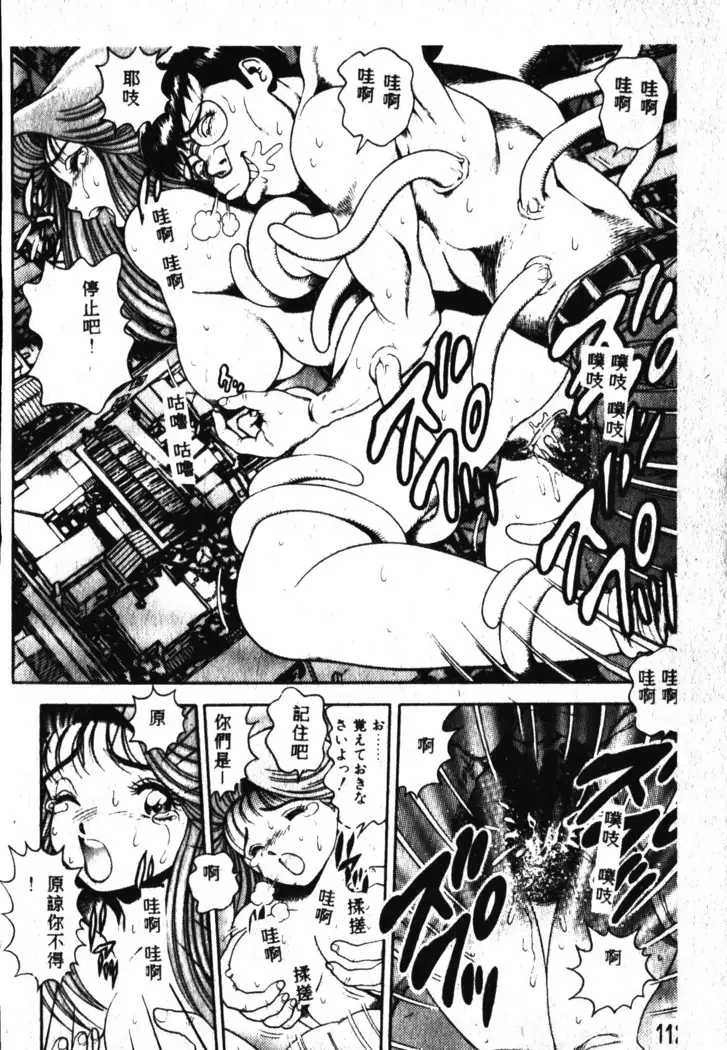 Nami SOS! Incubi Hunter Nami Vol.1 First Battle