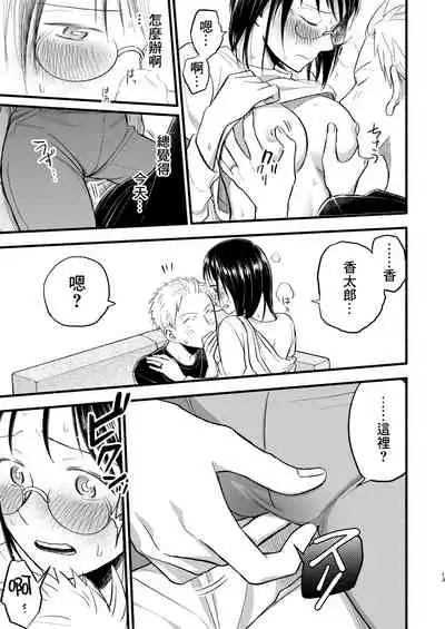 [Toyoko Daisyouten (Yamada Kintetsu)] Kodomo Tsukuru Hon (Ase to Sekken) [Chinese] [最爱福瑞汉化组] [Digital]