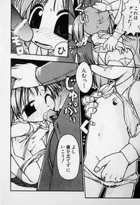 [Gabyonuno] Sugoi Shoujo no Uta