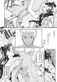 (C73) [Taiyaki Yaketa (Ikeda Shuuko)] Ura☆Chibicchai tte Koto wa (Fate/stay night) [Chinese] [wl00314824個人漢化]