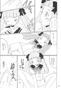 (C67) [Asanoya (Kittsu, Amaniji, P-chan)] My Hime -vol.1- (Mai-HiME)