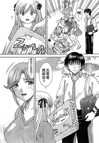 [Hiura Papiko] Katei Kankyou [Chinese] [远古守望者汉化]