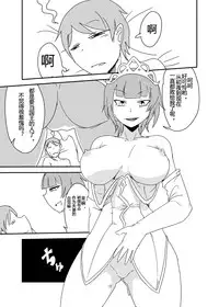[Setouchi Pharm (Setouchi)] Mon Musu Quest! Beyond The End 7 (Monster Girl Quest!) [Chinese] [暗黑特洛伊汉化] [Digital]