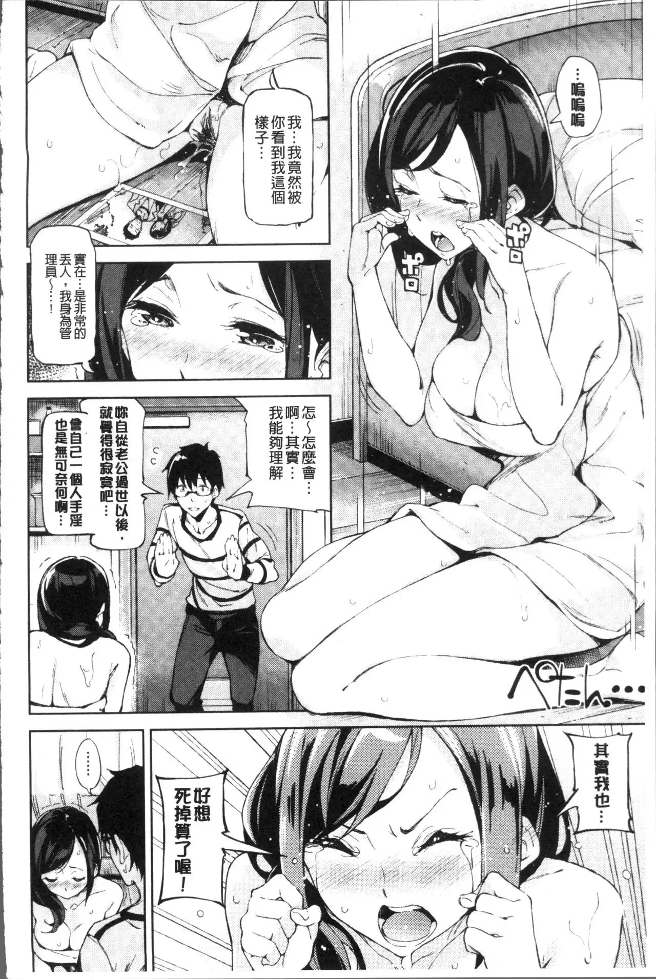 Koi Wazurai | 戀愛的性煩惱