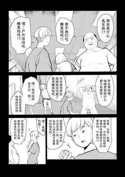 40-sai no Mahoutsukai 4