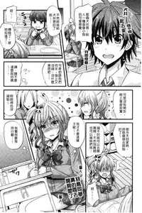 [Aotsu Umihito] Yuuwaku Girls - Temptation Girls | 誘惑的女孩們 [Chinese]