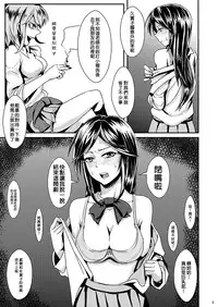 [H-SQUAD (Guglielmo)] Sayonara Yutosei | 再見了優等生 [Chinese] [50倍徑三年式127毫米炮D型漢化組] [Digital]