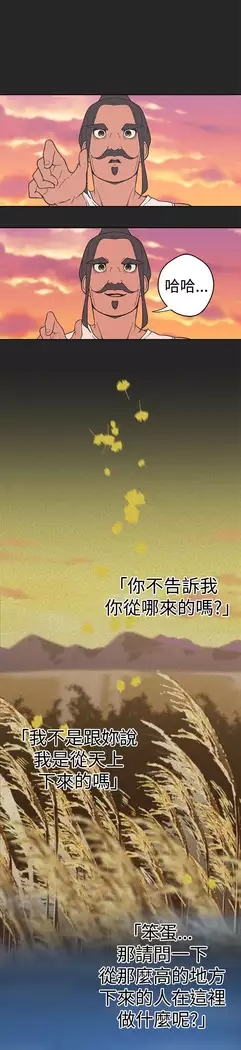女神狩猎 第1~40話 中文 Rsiky