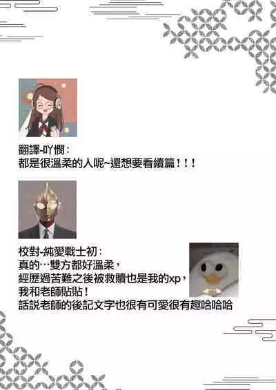 [Aiya Sora ichi] amairo hana-ga-go ~ Edo no ninki ukiyoe-shi wa ichizu ni ai o sasayaku ~ | 天色花画语~江户的人气浮世画师默默呢喃着爱语~ 1-2 [Chinese] [莉赛特汉化组]