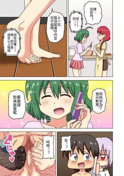 Mitari no Sono Ep. 93- | 魅足之园 (93话起)更新到167话