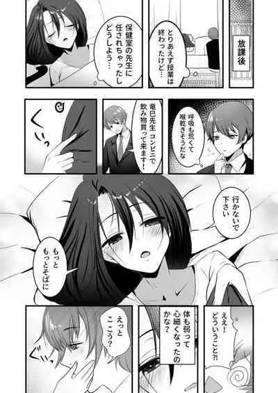 Ayakashi Shibori ~ Gokujō no sei wa 胎 No Naka ni 1