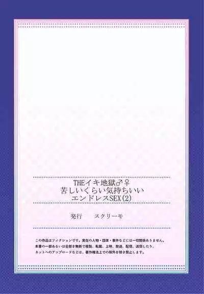 THE Ikijigoku Kurushii kurai Kimochiii End Les SEX 1-3