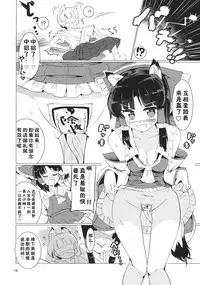 (C88) [Honoji (Puuakachan)] Ame wa Moufu no You ni (Touhou Project) [Chinese] [好想玩梗汉化组]