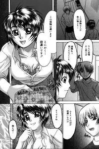 [Manami Ken] Hakudaku Otome | Muddy white Maiden