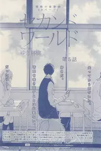 MAGAZINE BE×BOY 2015-03