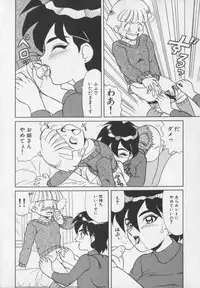 [Makita Aoi] Inetsu no Mesu-tachi