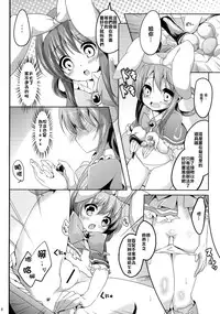 (C79) [Kaname (Siina Yuuki)] Meitantei Sherlock (Tantei Opera Milky Holmes) [Chinese] [樱丘汉化组]