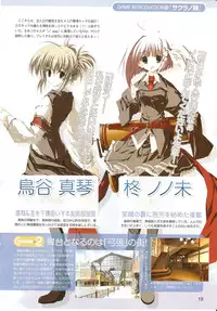 [Makura] √MAKURA ～ Route of MAKURA ～