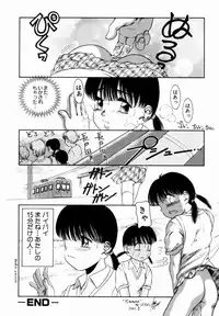 [Nakanoo Kei] Trauma