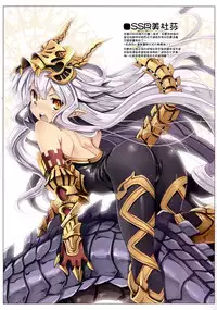 (C89) [Tataraba (Tsurugi Hagane)] Denai Mono wa Jibun de Kaiteshimaeba Yokarou mon (Granblue Fantasy) [Chinese] [无毒汉化组]