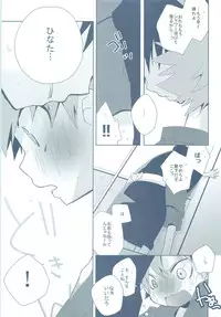 Natsukoi