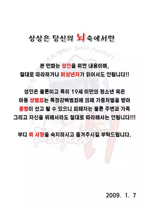 Ojou-sama wa H ga Osuki