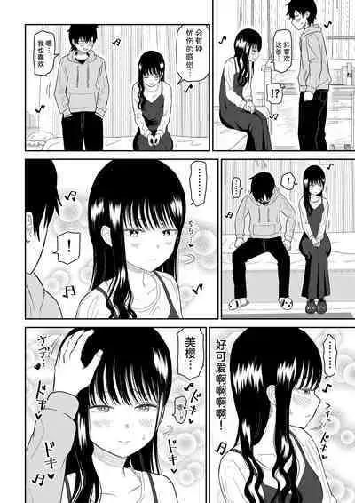 Cool-Dere JK 2 Rakuen Hen