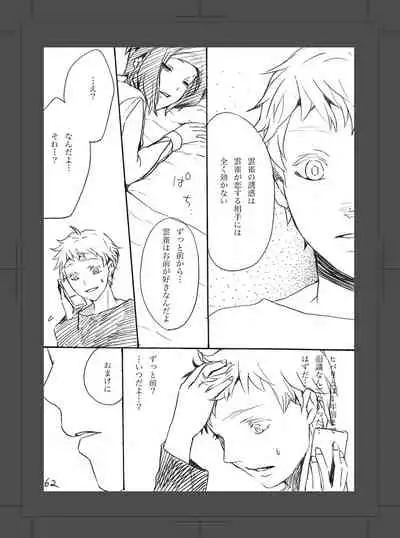 ARU FUTARI NO HANSHI