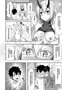 (C94) [Koniro Kajitsu (Konka)] Onee-san to Game o Shimasen ka? (Fate/Grand Order) [Chinese] [靴下汉化组]