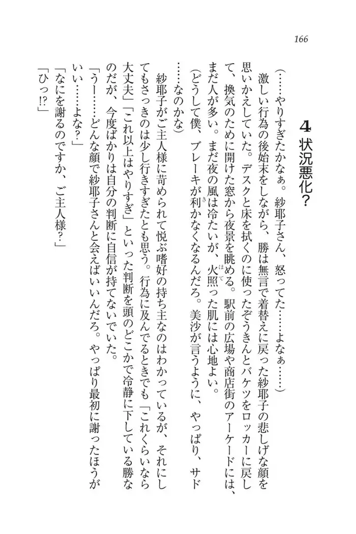 もっとメイドなります!