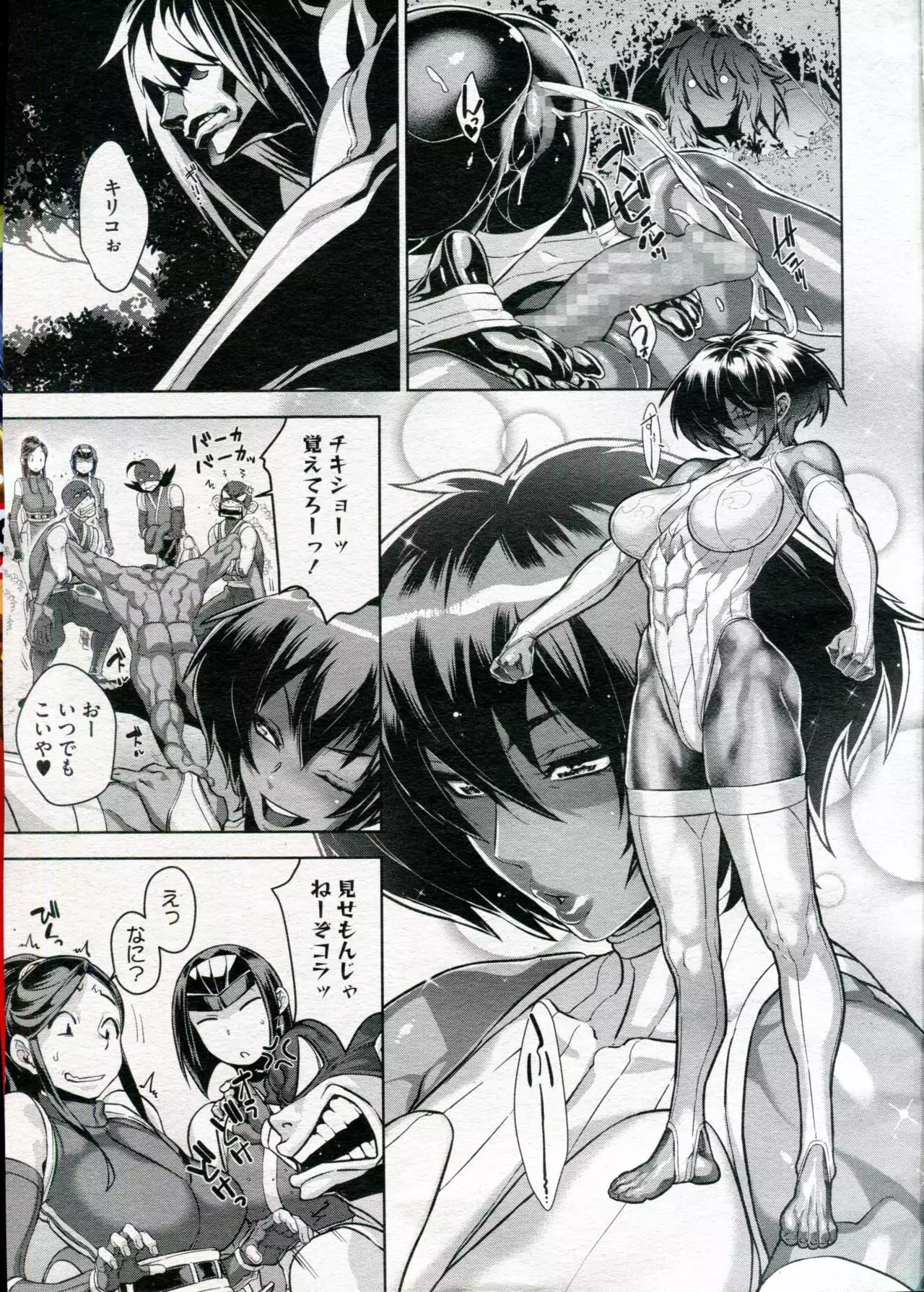 Shinobi no Bi | Shinobitch Ch. 1-5