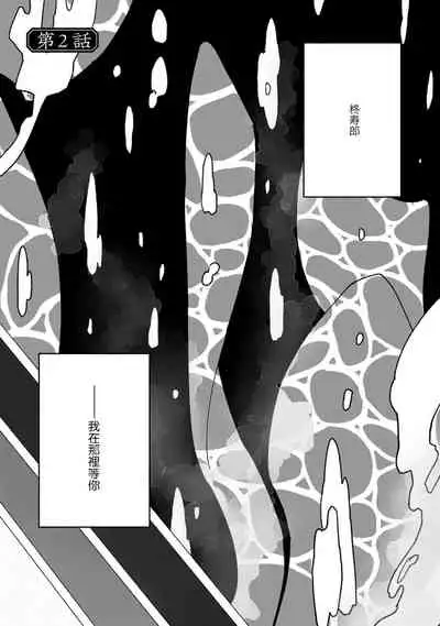 Ukiyo Tensei Kawatare Shinjuutan | 浮世轉生 薄暮情亡史 Ch. 1-6