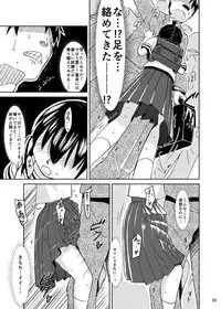 [Kamemushi (Kaminaru Fuyu)] Syokusyu Tamago [Digital]