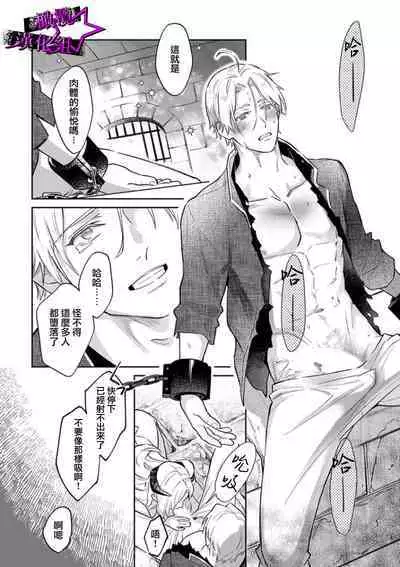 [Shidatsu Takayuki, Sekka] Kukkoro Night ~Seinaru Kishi wa Kuroki Yoroi o Mi ni Matou~ 1-6 | 呜!杀了我☆～身披漆黑铠甲的圣骑士～01-06话 [Chinese] [橄榄汉化组]