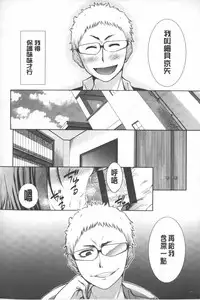 [Tetsuna] Nijigen Kanojo - Two-Dimensional Her | 二次元的她 [Chinese]