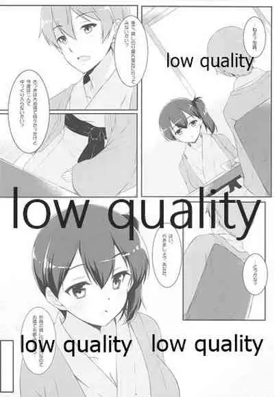 (C87) [Matatabi Sanjou (HaRu)] Kaga-san to Ryokouchuu (Kantai Collection -KanColle-)