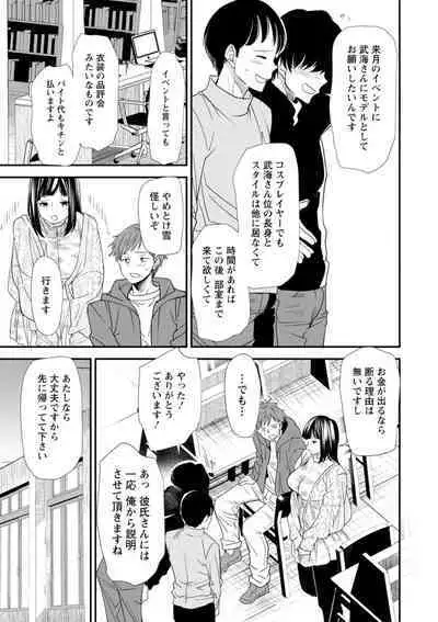 Inma Joshi Daisei no Yuuutsu - The Melancholy of the Succubus who is a college student