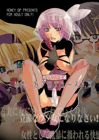 [HONEY QP] M男。をプロデュース1.5