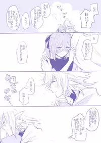 [うめづ] Socratic Irony 4 (Fate/Grand Order)