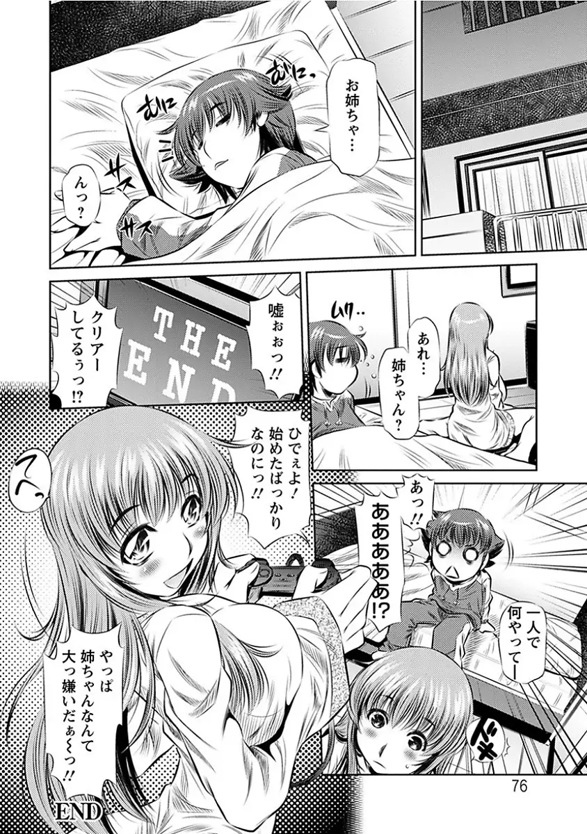 Angel Club MEGA Vol. 14