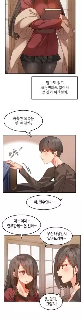 Hari's Lumpy Sharehouse Ch.0-27