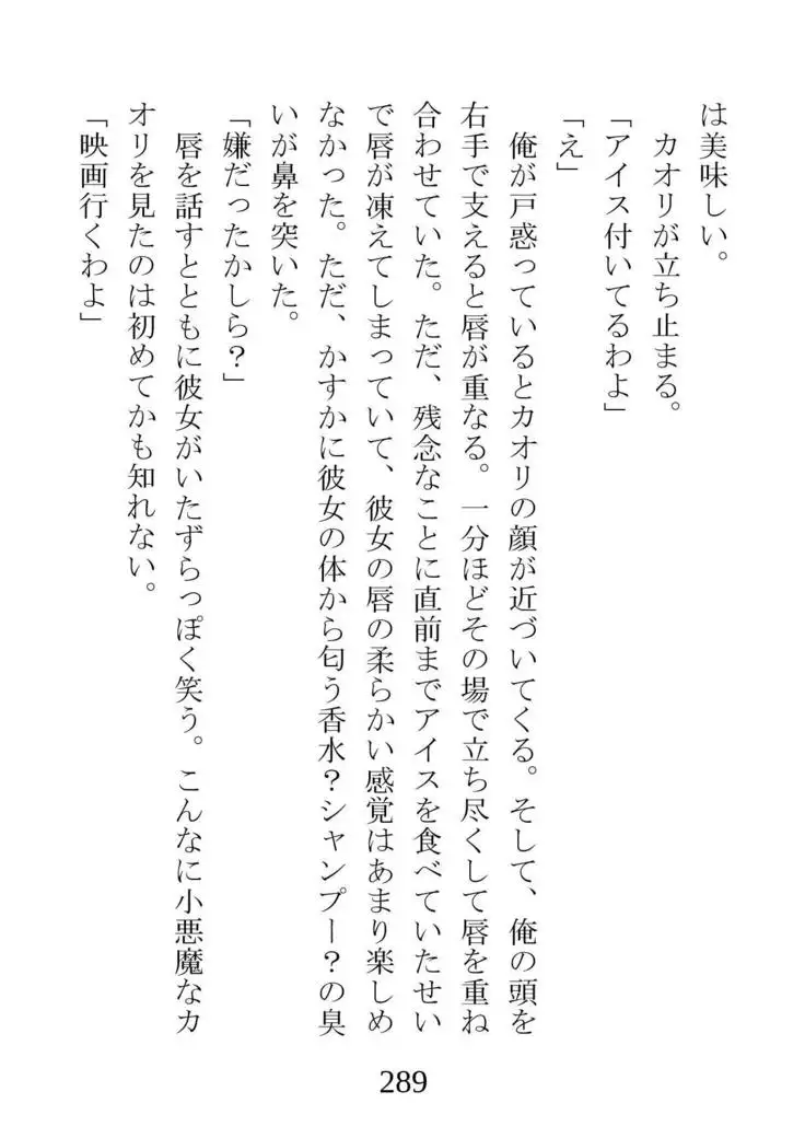 Netorareta Kanojo -Fuuki Iinchou Mikura Kaori-