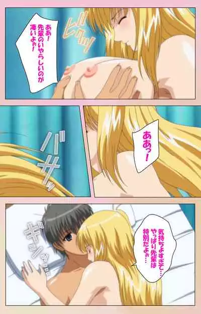 OPPAI raifu kanzenhan