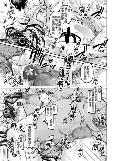 Kko to Yamioji Bangaihen