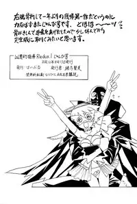 (C58) [Bible (Ogata Satomi)] Kyouakuteki Shidou Redux 1 Junbigou (Sorcerous Stabber Orphen)