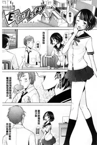 [Sakai Hamachi] SaSex | 給你愛愛 [Chinese]