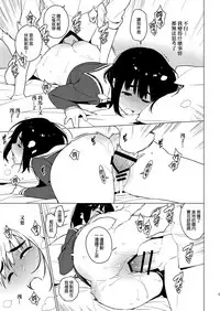 [enuma elish (Yukimi)] Osananajimi [Chinese] [final個人漢化] [Digital]